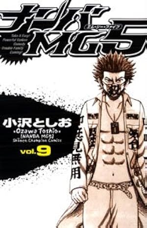 Amazon.co.jp: ナンバMG5 (14) (少年チャンピオン・コミックス