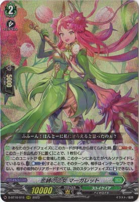 Amazon.co.jp: カードファイト!! ヴァンガード D-BT10/015 恋縛