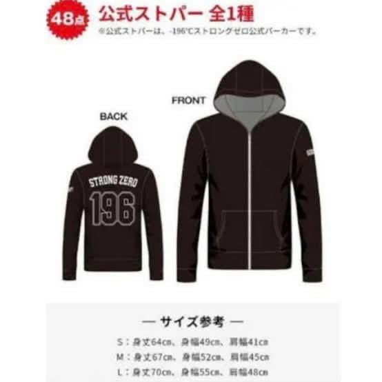 -196°C　ストロングゼロ　　公式ストパー（パーカー） Amazon.co.jp: ストロングZERO パーカー Mサイズ ブラック 懸賞 公式