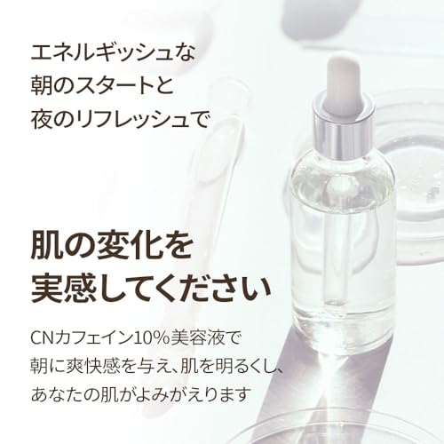 Cos De BAHA CN カフェイン 10% ナイアシンアミド 10% 30ml 美容液 の商品画像 7