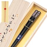 きざむ 名入れ 箸 華やぎ桜 23cm 単品 若狭塗 桐箱入り ギフト 黒