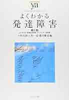 ＬＤ・ＡＤＨＤ・高機能自閉症等の理解と支援ＤＶＤ  ＶＯＬ．５ /医学映像教育センタ-/上野一彦（DVD-ROM） Amazon.co.jp: LD・ADHD・高機能自閉症等の理解と支援 5巻 (行動