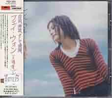 Amazon.co.jp: 王菲 フェイ・ウォン 天空 POCP-7029 CD : おもちゃ