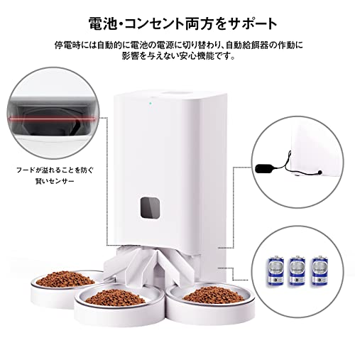 XAOLAI 自動給餌器 猫 中小型犬用 多頭飼い 自動えさやり器 タイマー式 スマホ管理 2WAY給電 IOS Android対応 日本語対応アプリ 日本語説明書 録音可 手動給餌可 多重鮮度保持 6L (三匹) の商品画像 6
