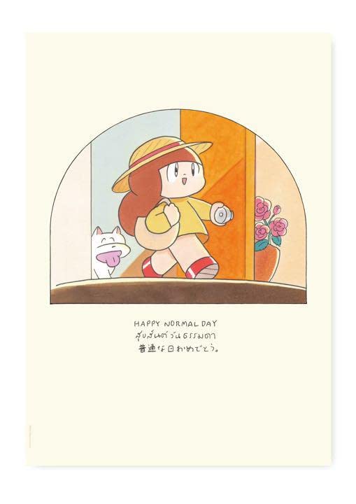 Amazon.co.jp: マムアンちゃん ポスター イエロー色 : おもちゃ