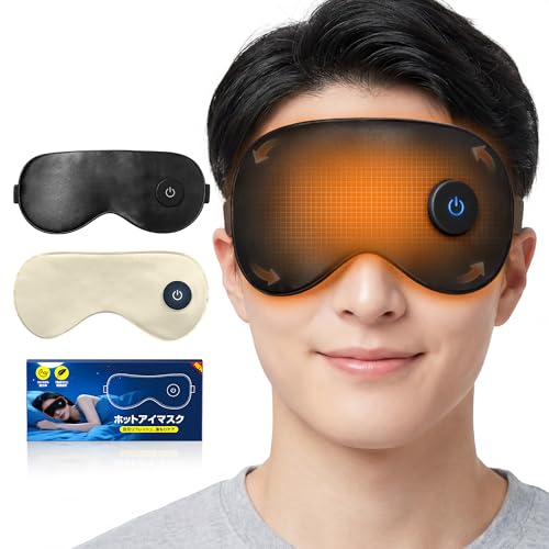 ホットアイマスク 充電式(3段階温度調節 3D立体型 99.99%遮光)