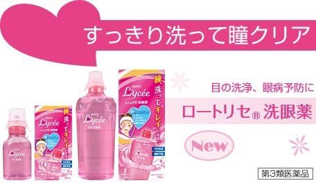 NEW Rohto Lycee Washing Eyes Medicine 450ml (Japan Import), 450 ml (Pack of 1) - Image 5