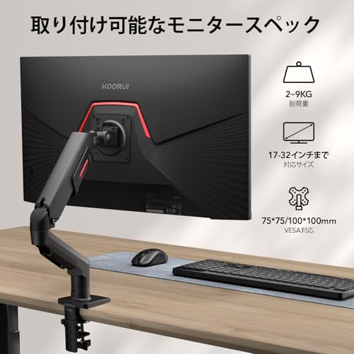 KOORUI モニターアーム シングル KR10