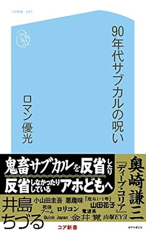 Amazon.co.jp: 生きる 増強版 生きる eBook : 根本敬: Kindle Store
