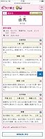 たまひよ赤ちゃんのしあわせ名前事典2020～2021年版 4828871373 Book Cover