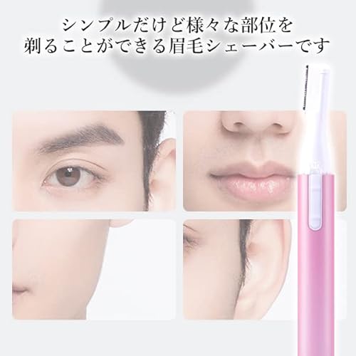 Remarks Japan 眉毛シェーバー の商品画像 3