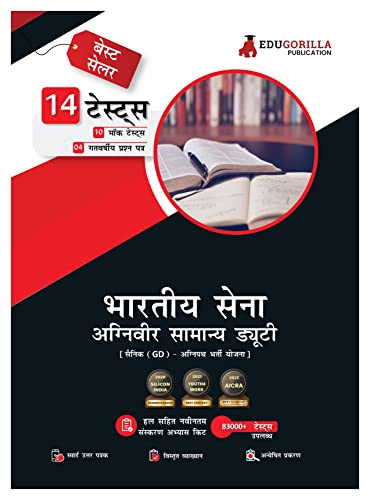 Indian Army Agniveer General Duty 2023 (Hindi Edition) - Agneepath Scheme: Sainik GD (Soldier) - 10 Mock Tests and 4 Previous Year Papers with Free Access to Online Tests