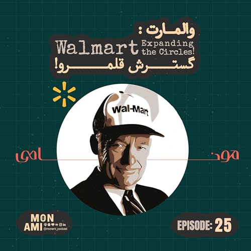 Episode 25 - Walmart(والمارت: گسترش قلمرو!)