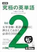 二冊まとめ 単語帳とテキストENGLISH SERIES ステージ2 NEW TREASURE英単語: 学校専用 (STAGE 2) (ENGLISH SERIES) | Z