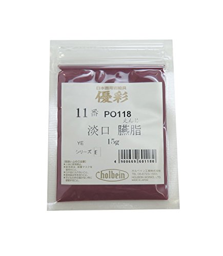 ホルベイン日本画用絵具 優彩 淡口臙脂 11番 PO118 15g 060118