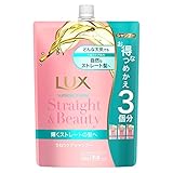 ラックス ストレート&ビューティー シャンプー つめかえ用 900g ラックス ストレート&ビューティー シャンプー つめかえ用 900g
