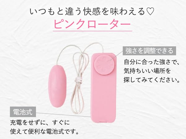 ラブコスメ ピンクローター ローター 女性用 静か 人気 リモコン 大人のおもちゃ ラブグッズ アダルトグッズ 公式 - 画像6