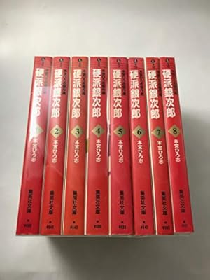 俺の空 本宮ひろ志傑作選 文庫版 コミック 全11巻完結セット (集英社