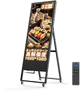 Amazon.co.jp: デジタルサイネージ 看板 32型 a型 タッチパネル搭載