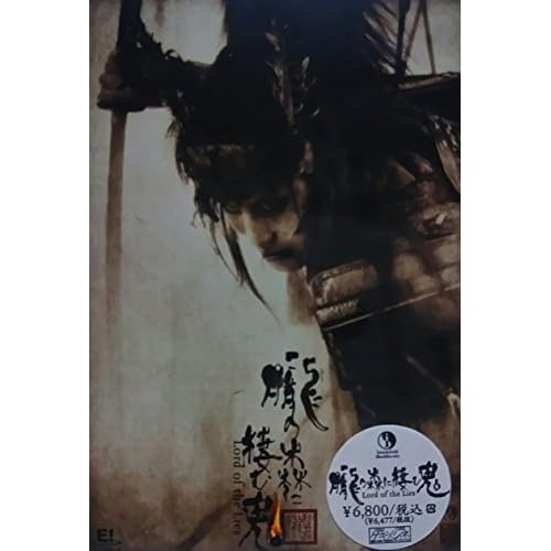 ゲキ×シネ「朧の森に棲む鬼」