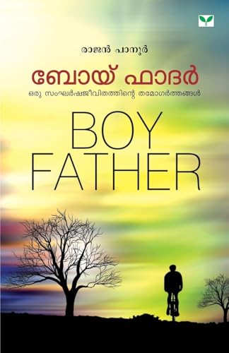 Boyfather (Malayalam Edition)