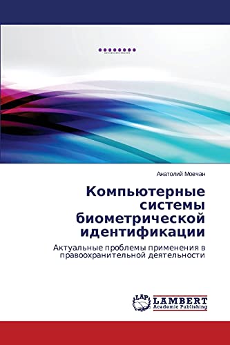 Preisvergleich Produktbild Komp'yuternye sistemy biometricheskoy identifikatsii: Aktual'nye problemy primeneniya v pravookhranitel'noy deyatel'nosti: Aktual'nye problemy primeneniq w prawoohranitel'noj deqtel'nosti