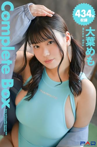 434枚収録 大葉めも Complete Box (ラビリンス)