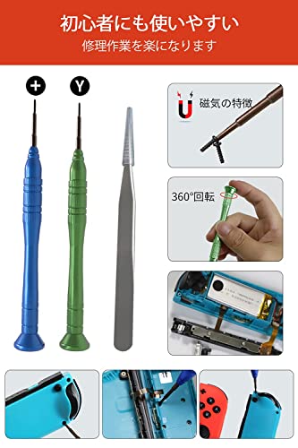 ジョイコン 修理、OLCLSS Switch/Switch Lite/有機elモデル用48 in 1修理セット【日本語取扱説明書付】-ジョイコン コントロール 右／左、3Dセンサーアナログジョイスティック 4個入、親指キャップ14個付き- Joycon修理キット