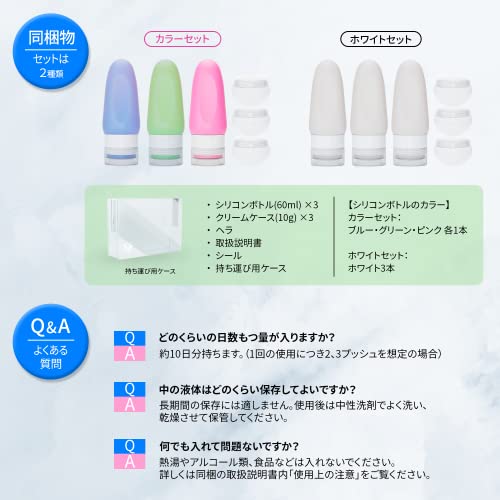 JunyFun トラベルボトル トラベルセット シリコン製詰め替え