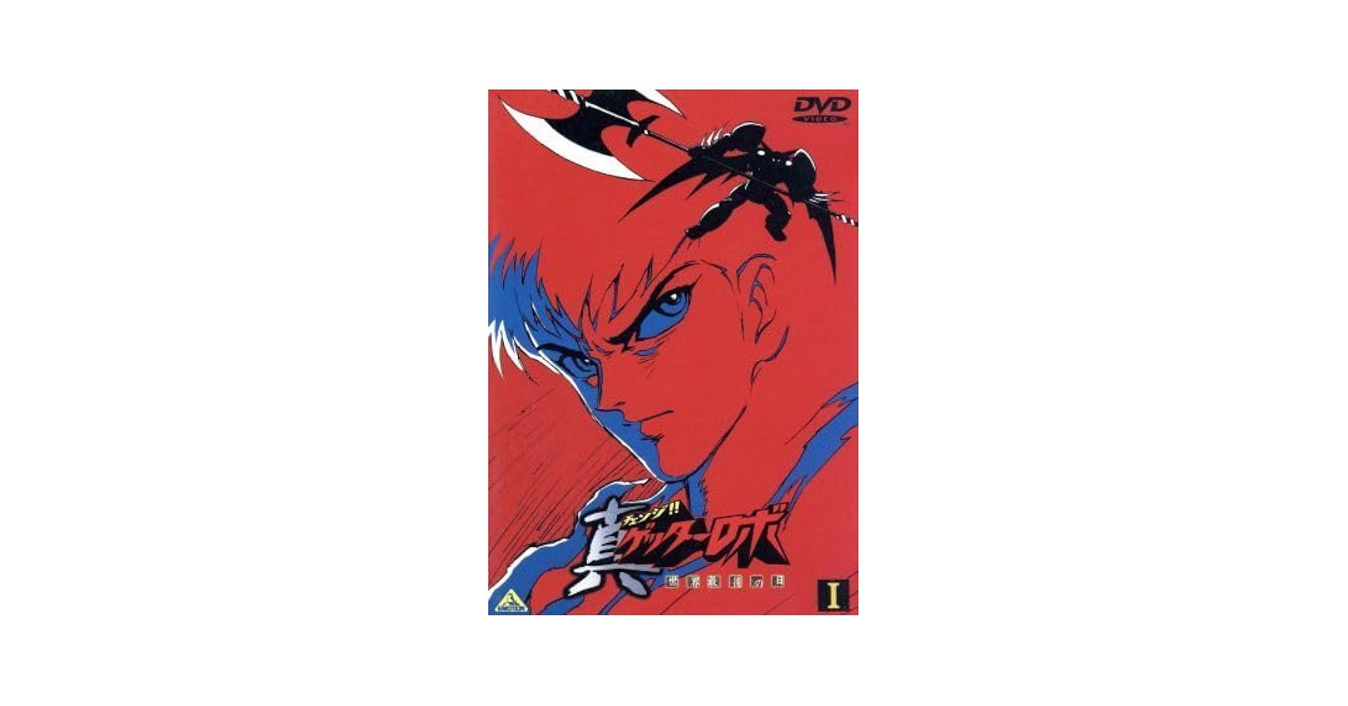 ゲッターロボ　チェンジ真ゲッターロボ世界最後の日　1〜7巻　永井豪 ゲッターロボ チェンジ真ゲッターロボ世界最後の日 1〜7巻 永井