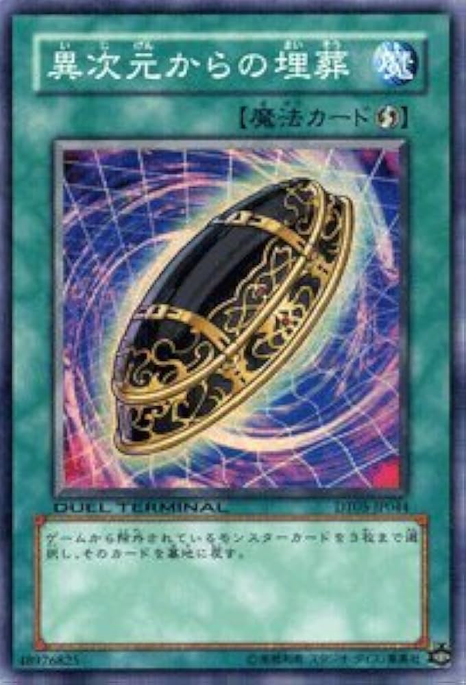 遊戯王カード　このまま発送 Amazon.co.jp: 遊戯王カード DBJH-JP039 K9-EX強制解除 EXフォース