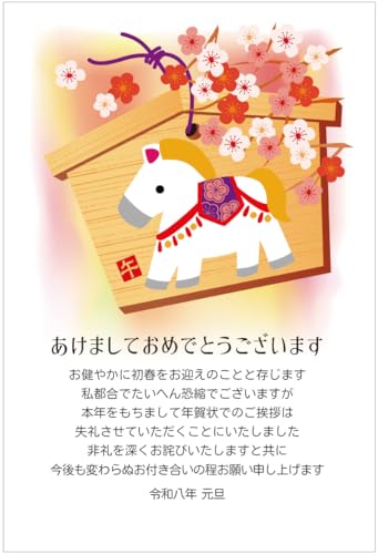 年賀ハガキ他　412枚 年賀はがきの種類と値段｜選び方や種類を間違えた際の対処法を