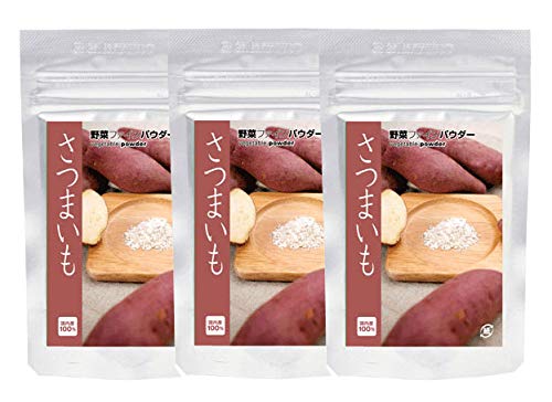 【鹿児島県産100%使用】さつまいもパウダー (60g入り3袋セット)【無添加、無着色】