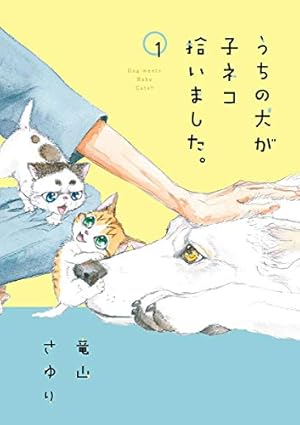 デキる猫は今日も憂鬱 公式コミックガイド 超・諭吉LOVE