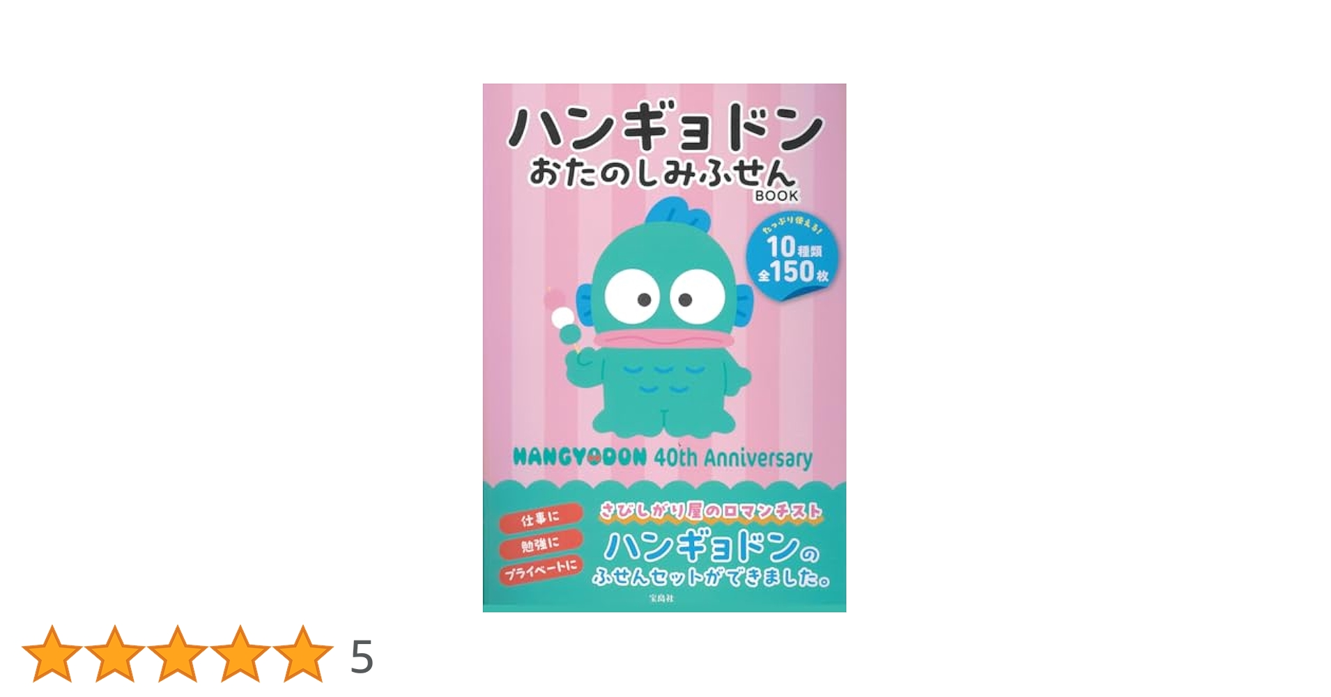 ハンギョドン10点セット 616x2+AhHdL.jpg