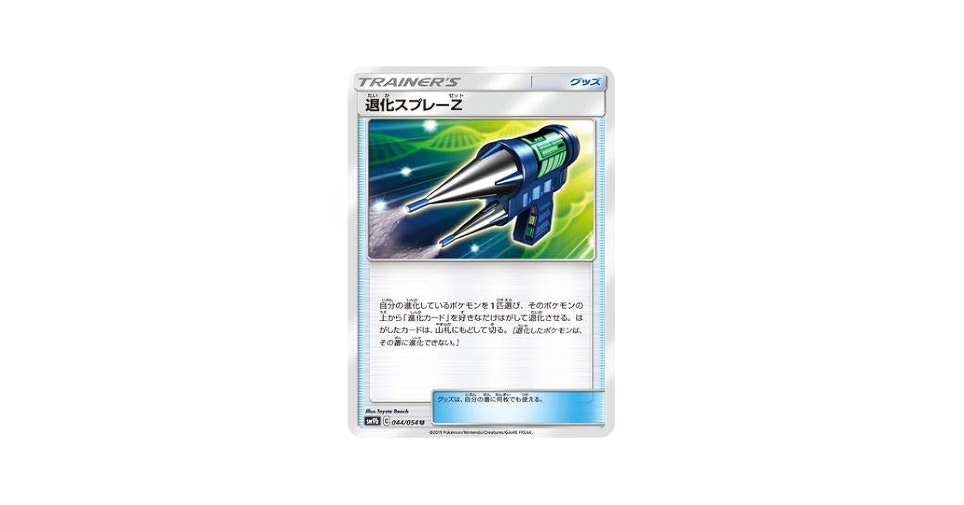 ポケモン - 退化スプレーZ 117枚 ポケモンカード 退化スプレーZ グッズ - メルカリ