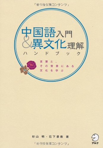 【中古】 理想の英語/文化書房博文社/ジョージ・ヘンリ・ヴァリンズ Amazon | Curious George's Dictionary | Editors of the