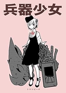 ヴァニタスの手記 1巻 デジタル版ガンガンコミックスjoker 望月淳 ファンタジー Kindleストア Amazon