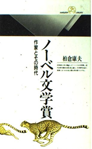 モディアノ最新作。記憶は不可視インクで書かれている（園部哲）｜翻訳