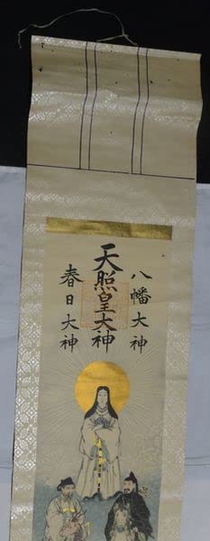 Amazon.co.jp: 稀少 1890年 明治23年 三社託宣図 神社 天照皇