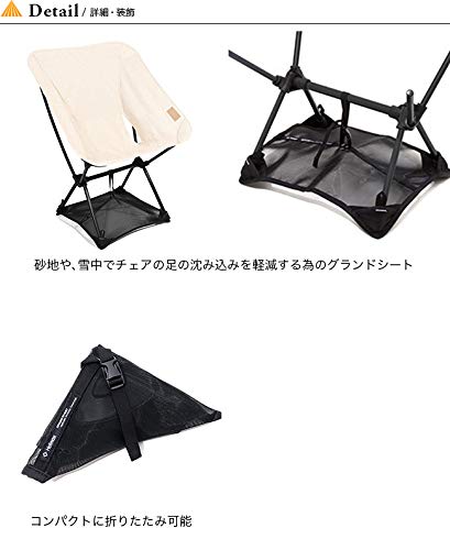 Amazon.co.jp: Helinox ヘリノックス グランドシートチェアXL用