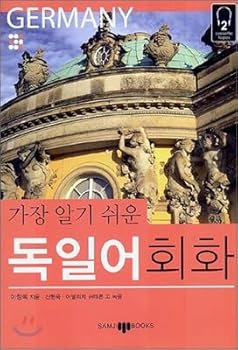 Paperback German Conversation (Korean edition) [Korean] Book