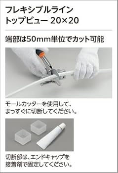 ODELIC 照明器具　フレキシブルライン FG2667RG フレキシブルライン ODELIC(オーデリック) 電源線