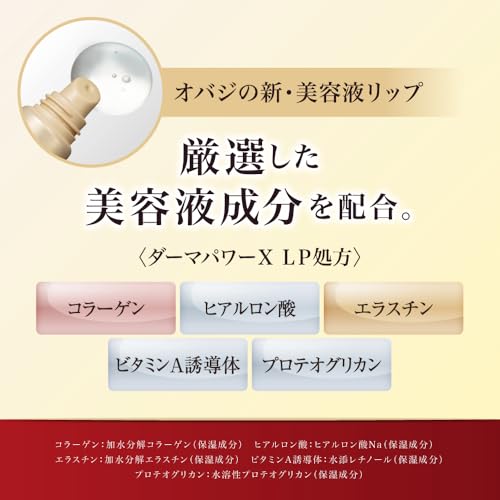 Obagi(オバジ) オバジ ダーマパワーX リップ エッセンス の商品画像 5