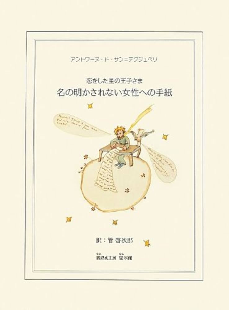★サイン色紙　女王陛下のプティアンジェ　潘恵子/永井一郎/曽我部和行さん ☆サイン色紙 女王陛下のプティアンジェ 潘恵子/永井一郎/曽我部