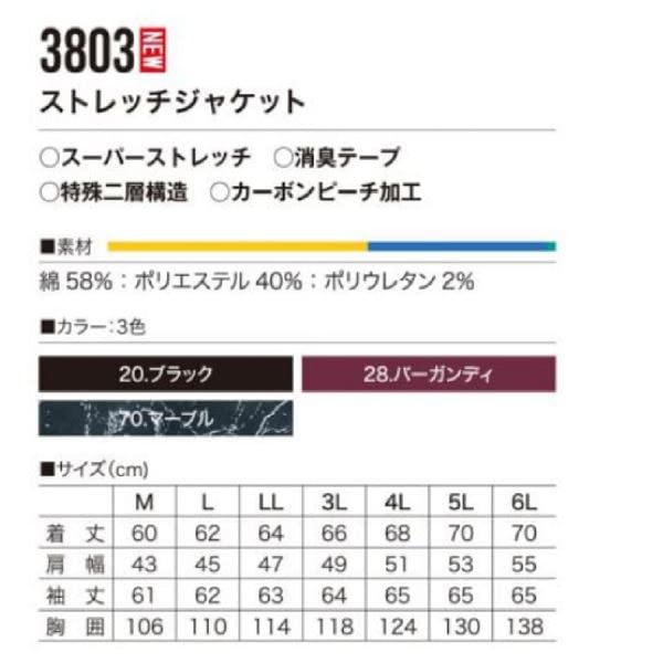 Amazon.co.jp: 村上被服 HOOH ストレッチジャケット 3803 マーブル M