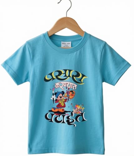 Image of Marathi Funny Tagline Kids Cotton T-Shirt