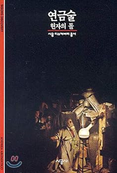 Paperback Alchemy (Korean edition) [Korean] Book