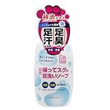 薬用柿渋 帰ってスグの足洗いソープ