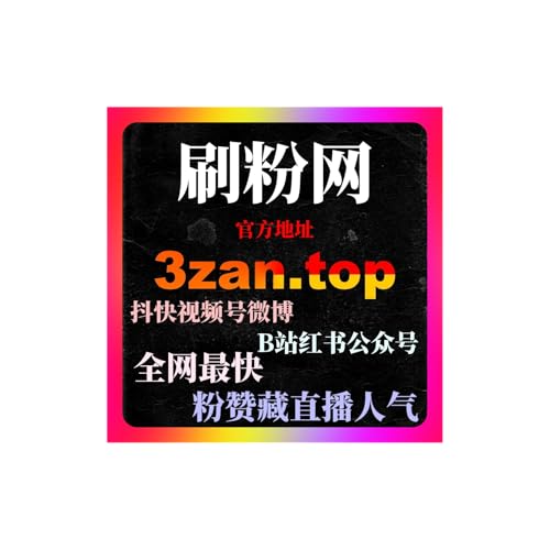 Page de couverture de 一键刷量涨粉网解析微博刷量工具与粉丝购买操作让粉丝增长更稳定